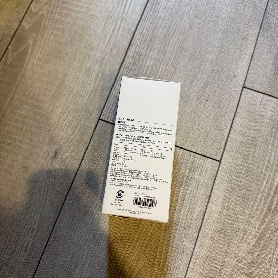 U*G様 JAVALO ELF フィラメント LED 電球 E26 6本セット新