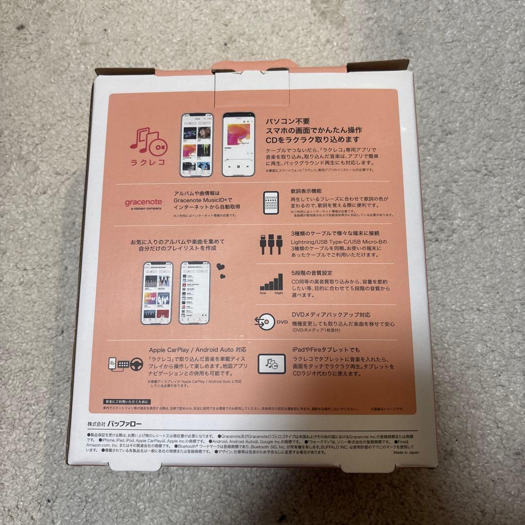 ラクレコ　BUFFALO RR-C1 CD音楽スマホ変換機