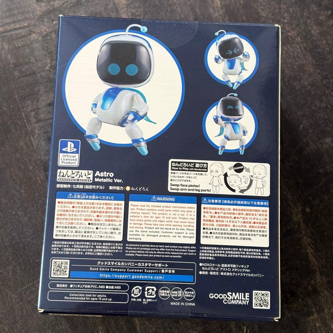 ねんどろいど アストロ メタリック Ver. 新品未開封 おまけ付き
