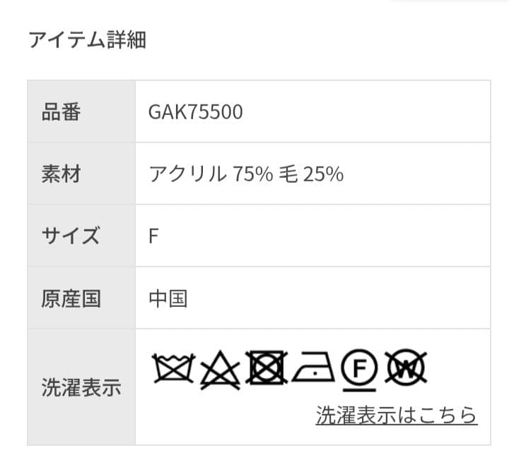 アダムエロペ【EMOELLE】クロシェカーディガン 美品