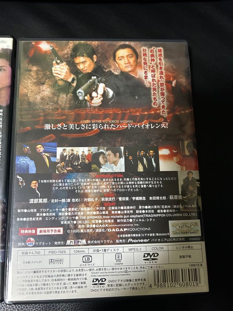 DVD萩原健一セット、いつかギラギラする日、JOKER厄病神　渡部篤郎