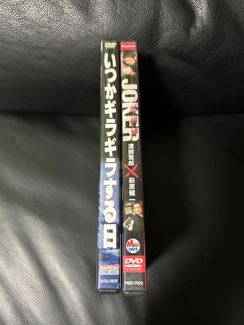 DVD萩原健一セット、いつかギラギラする日、JOKER厄病神　渡部篤郎