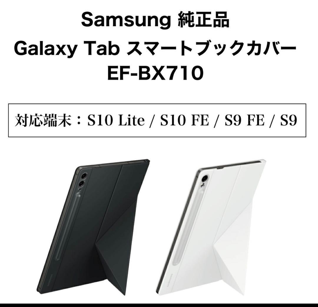 [未開封]GalaxyTab S10FE/S10Lite対応スマートブックカバー