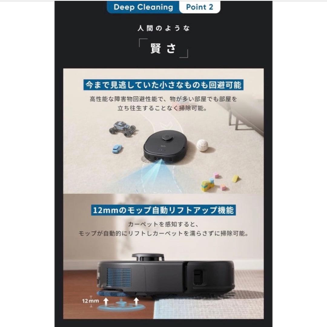 【新品未開封】Anker Eufy X10 Pro Omni ロボット掃除機