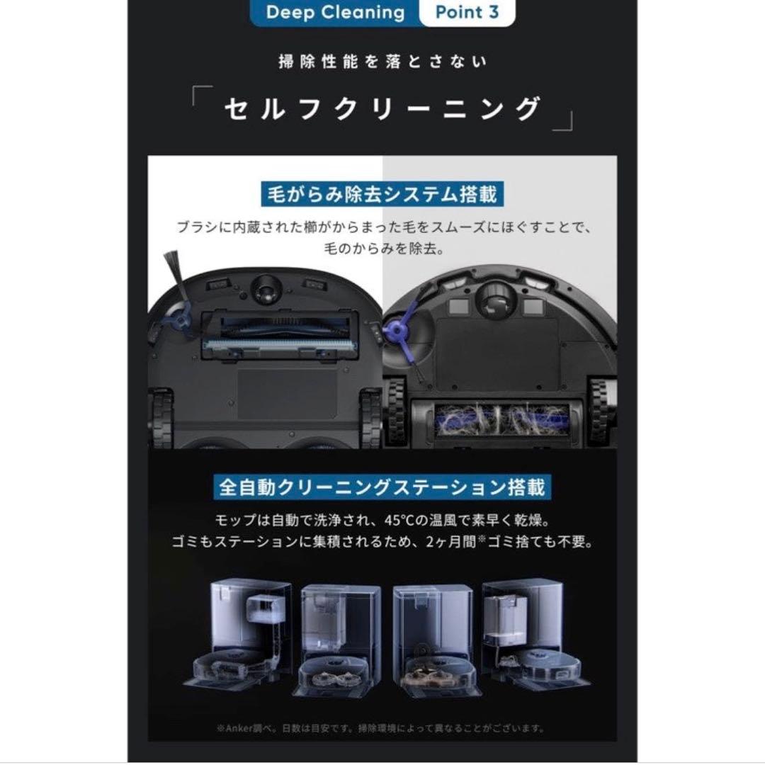 【新品未開封】Anker Eufy X10 Pro Omni ロボット掃除機