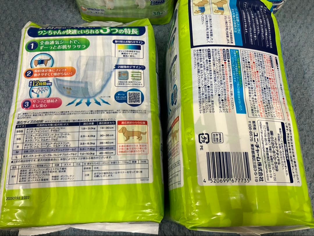 マナーウェア 長時間快適オムツ 男の子用 小～中型犬用 Mサイズ 38枚×4コ