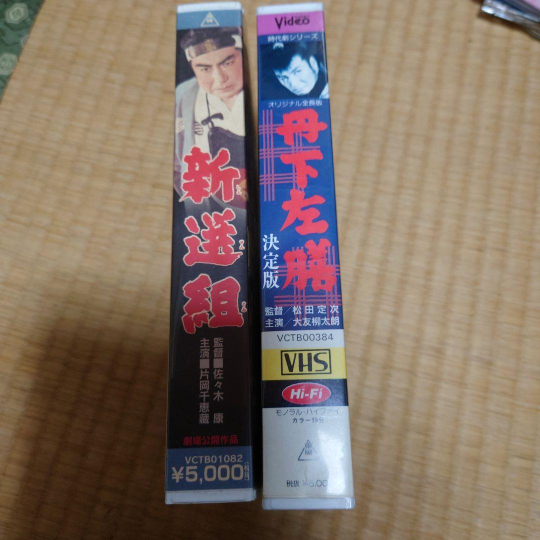 VHSビデオテープ