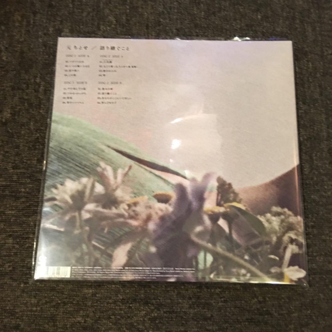 レコードの日2023 - 元ちとせ / 語り継ぐこと 2LP レコード