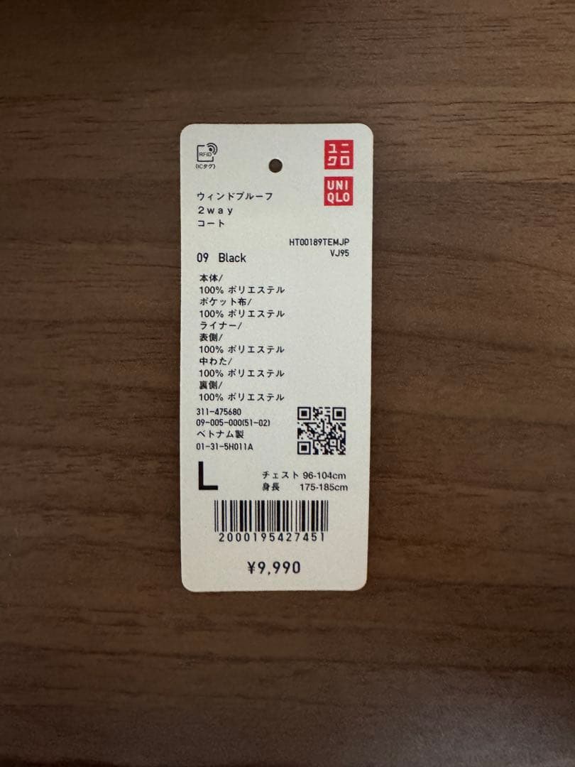 【完売】UNIQLO ウィンドプルーフ2WAYコート