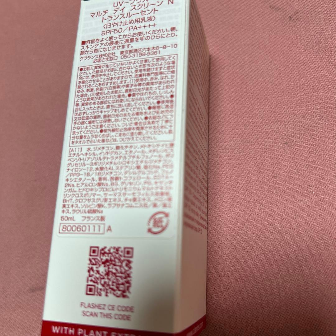 CLARINS UVプラスマルチデイスクリーンN トランスルーセント50ml