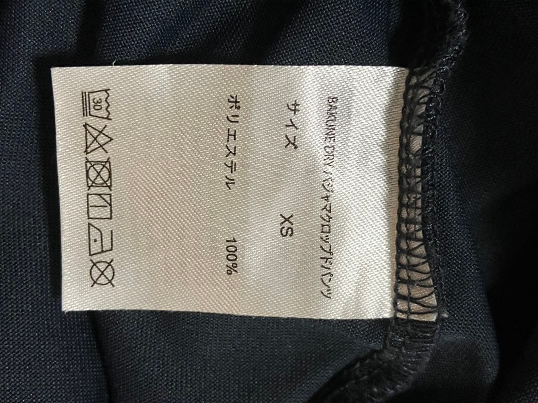【美品】膝丈 パンツ xsサイズ TENTIAL BAKUNE dry バクネ