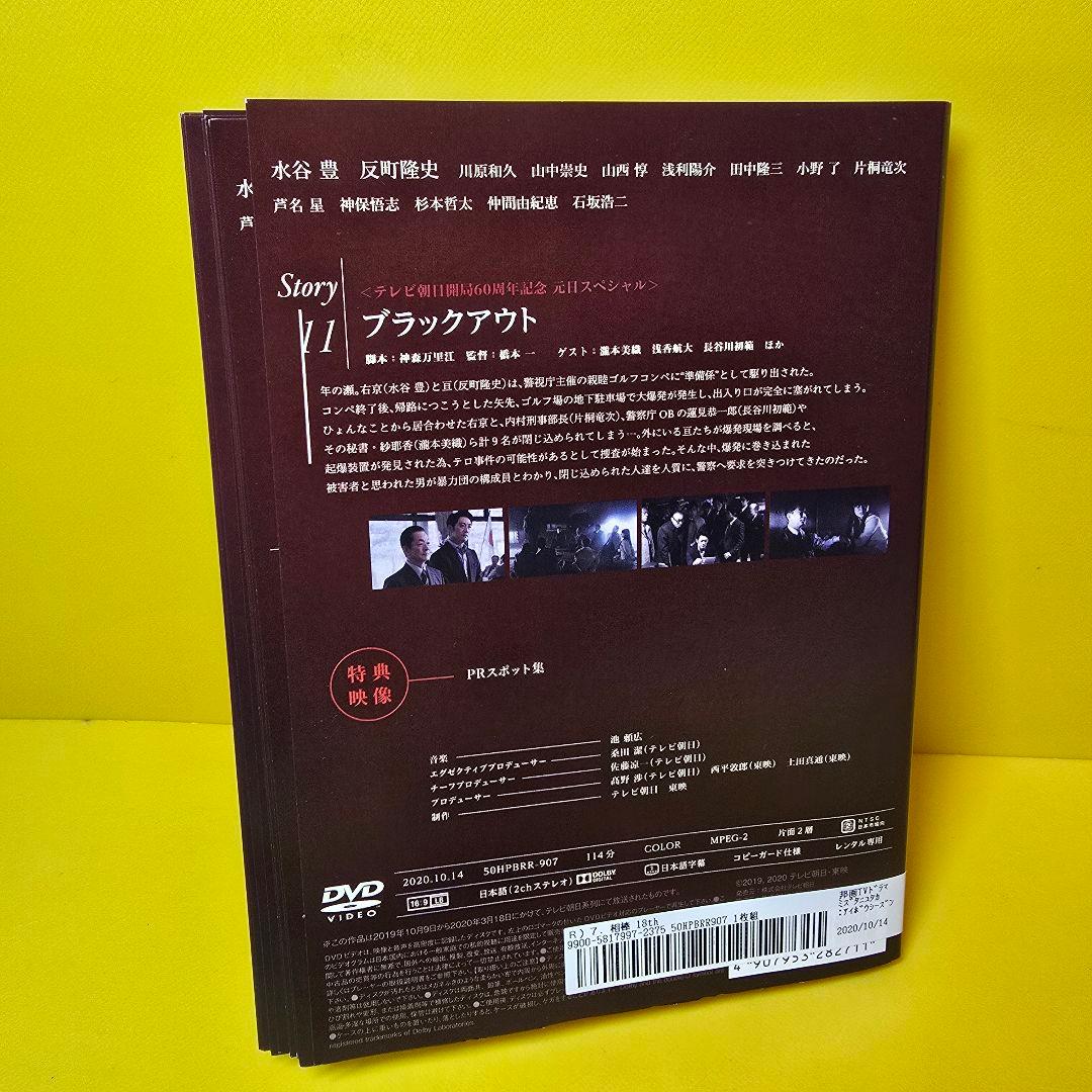 相棒 season 18 DVD 全12巻 全巻セット