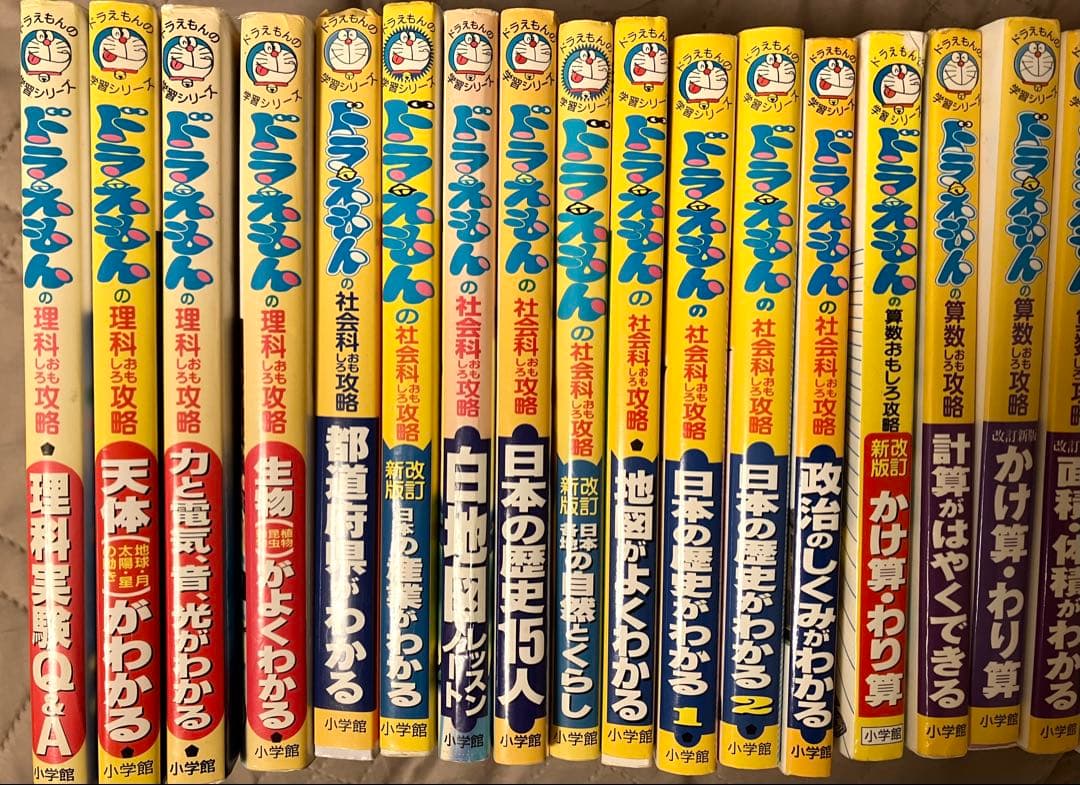 中学入試　ドラえもん学習シリーズ　国語　算数　理科　社会　英語　まとめ売り31冊