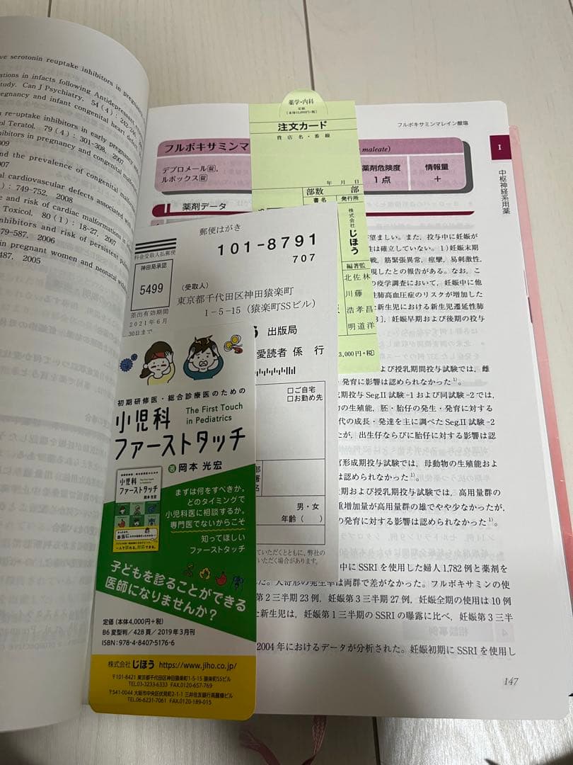 実践 妊娠と薬 10,000例の相談事例とその情報