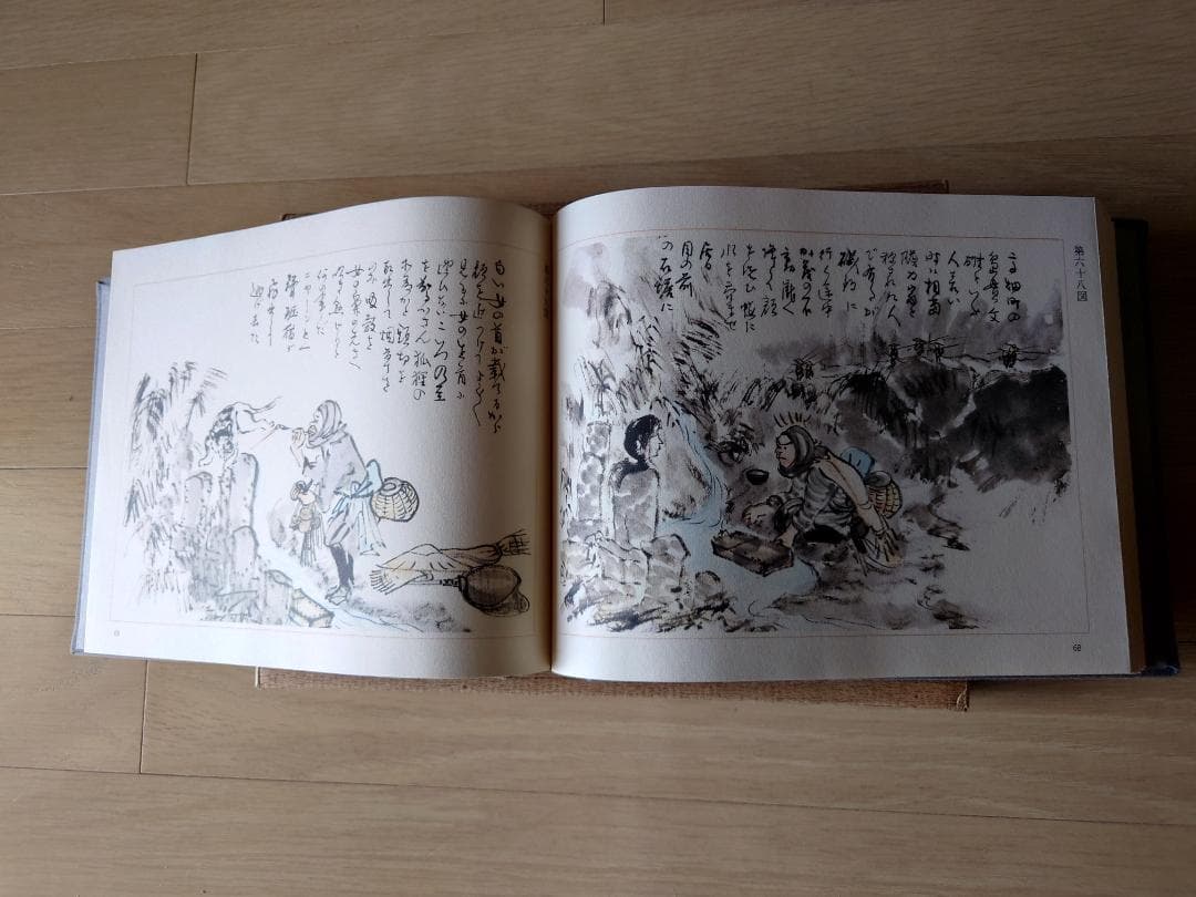 土屋鷗涯戯画磯釣
