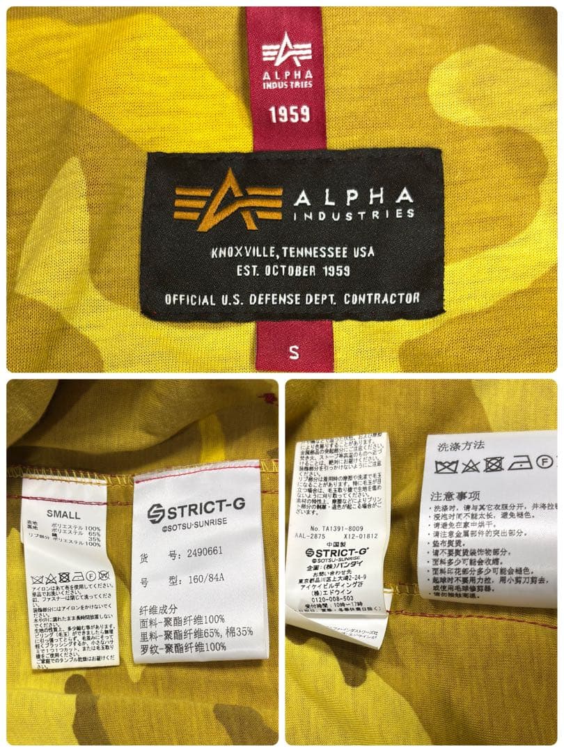 激レア STRICT-G ALPHA クワトロバジーナモデル MA-1 S(M)