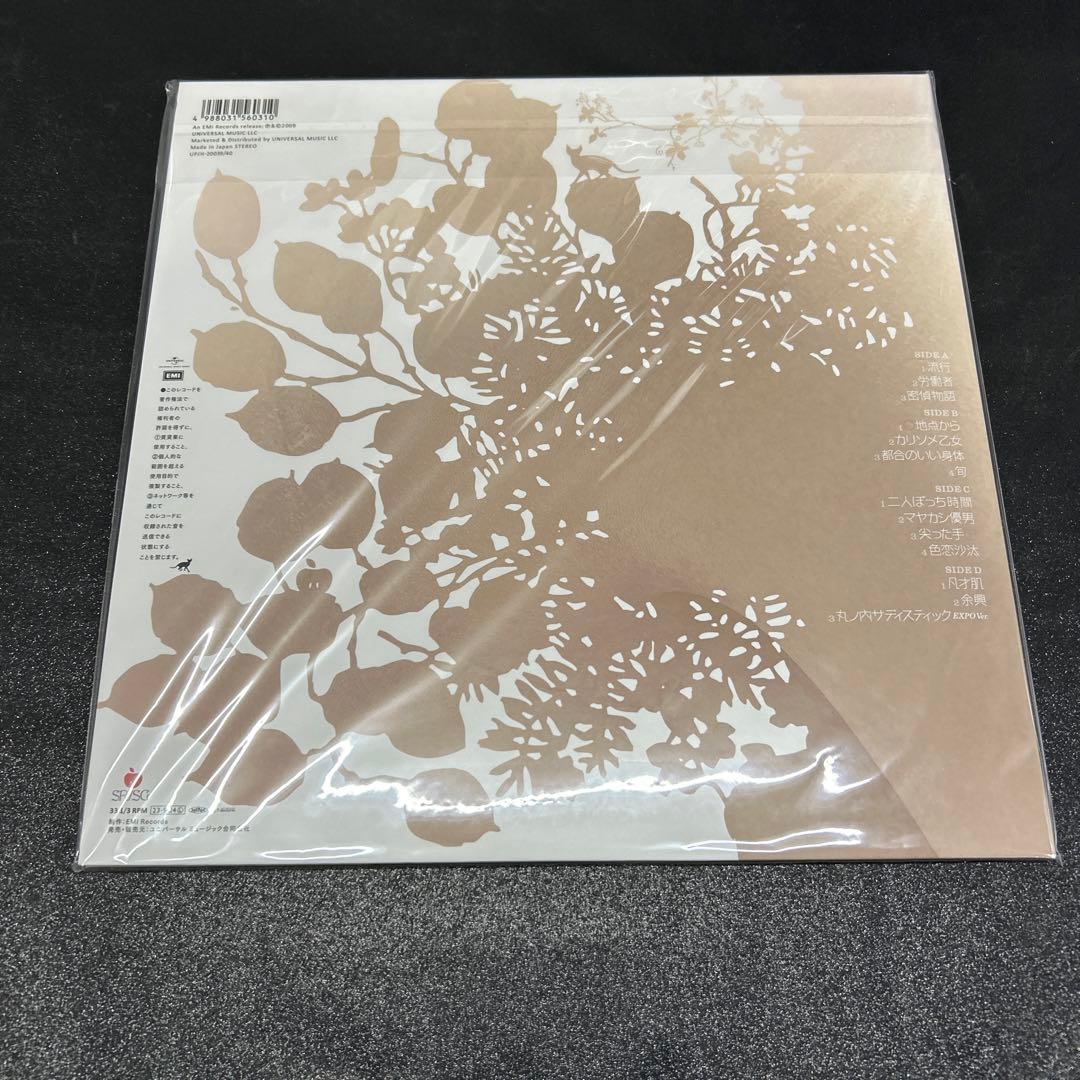椎名林檎／三文ゴシップ　　初回限定アナログ盤 2枚組180g重量盤