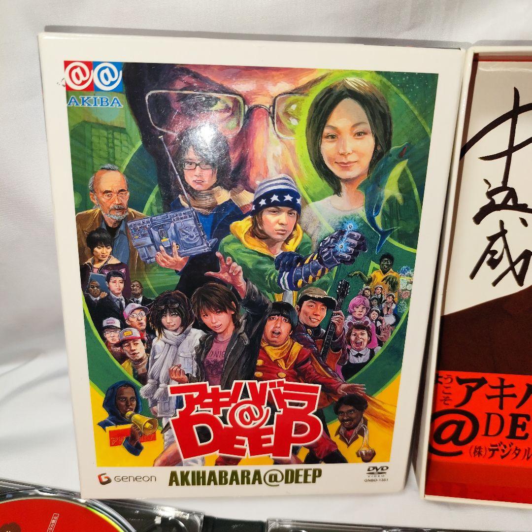 【保管良品】アキハバラ@DEEP ディレクターズカット DVD-BOX