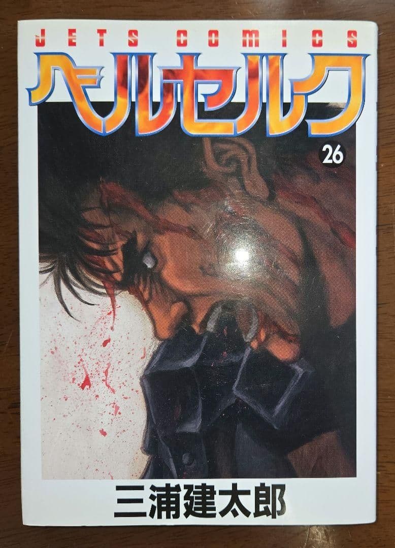 全巻初版・⑩冊帯★ベルセルク 23〜29巻、31〜36巻、38～40巻 計16冊