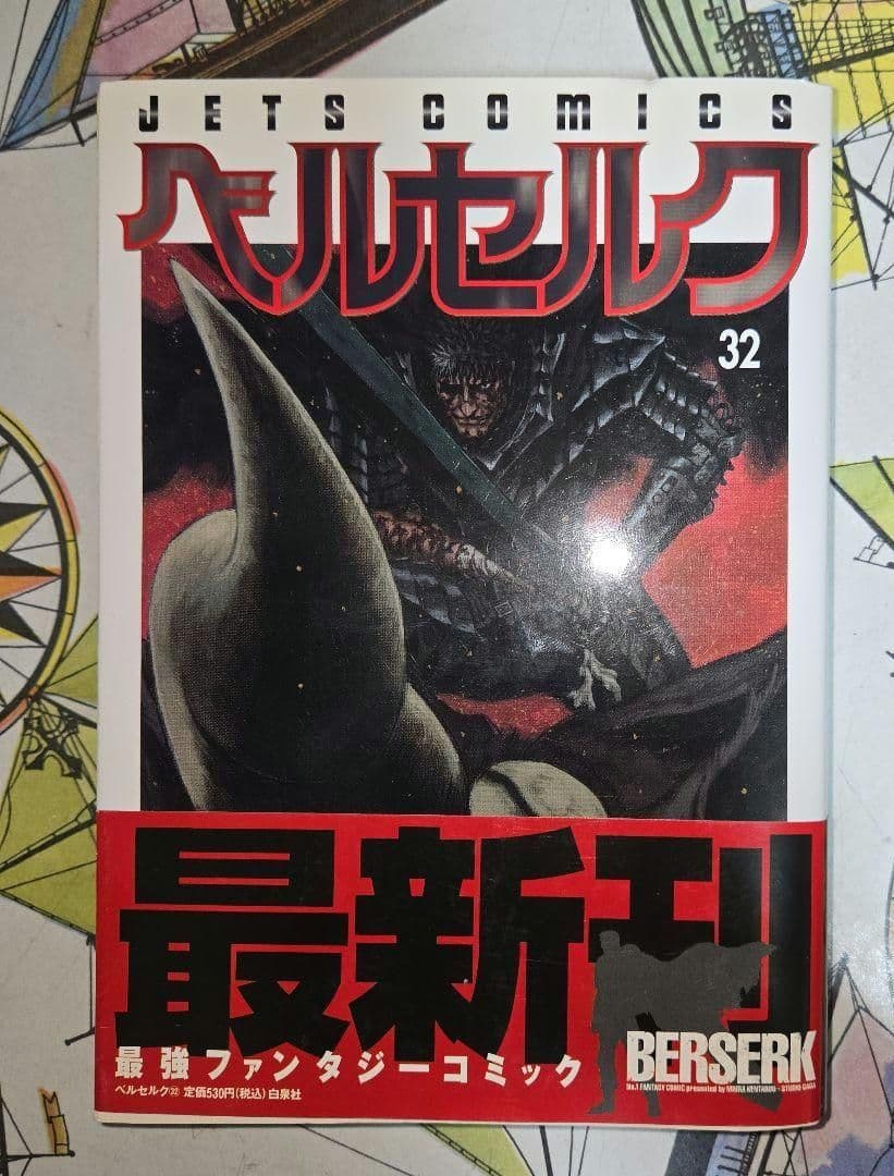 全巻初版・⑩冊帯★ベルセルク 23〜29巻、31〜36巻、38～40巻 計16冊