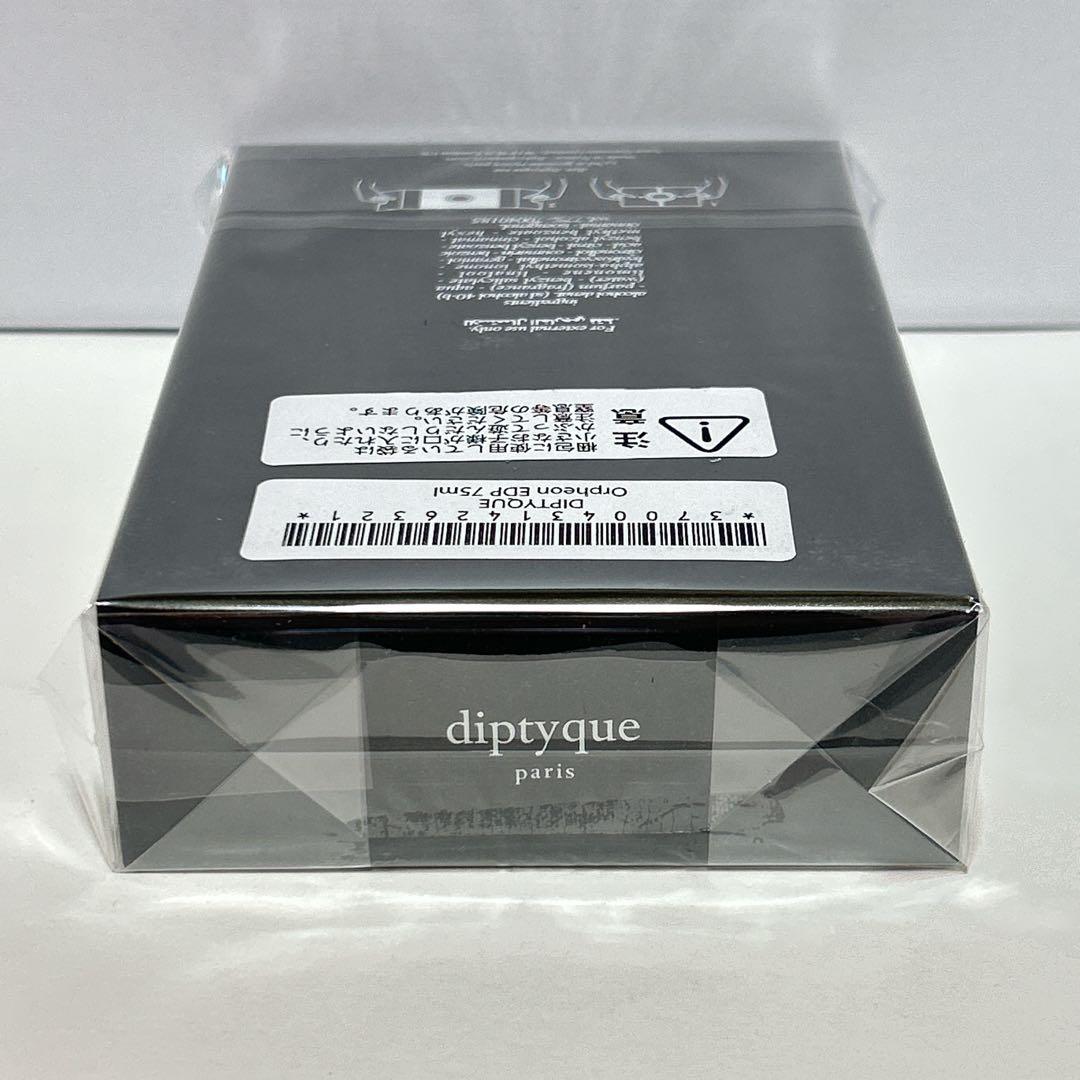 DIPTYQUE ディプティック オードパルファン　オルフェオン 75ml ⑥