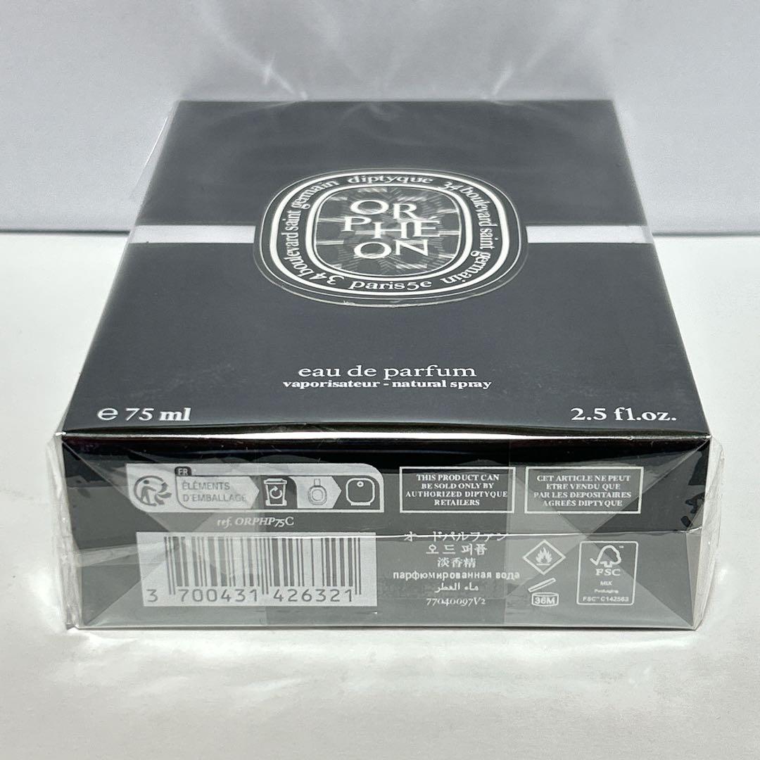 DIPTYQUE ディプティック オードパルファン　オルフェオン 75ml ⑥