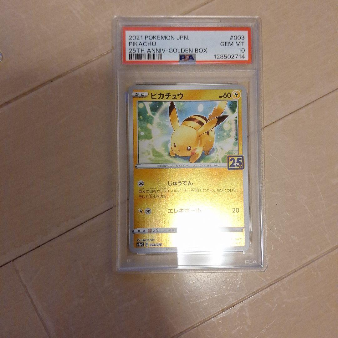 ポケモンカード 25th PSA10 9枚セット MレックウザEX ミュウEX