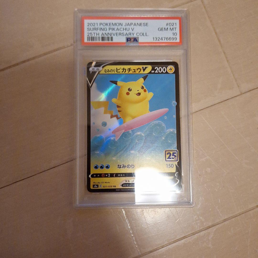 ポケモンカード 25th PSA10 9枚セット MレックウザEX ミュウEX