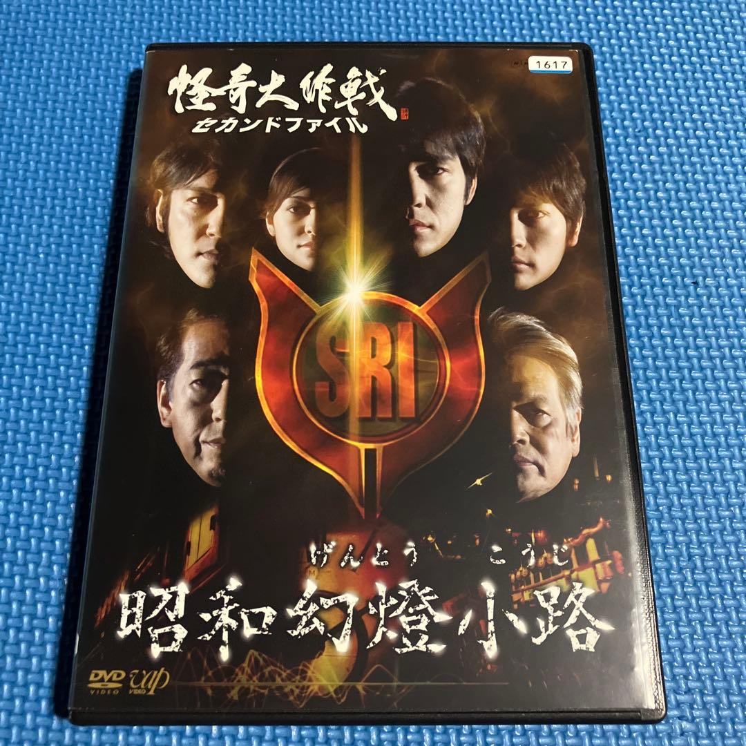 DVD NHKドラマ 怪奇大作戦 セカンドファイル 全3巻 レンタル落ち