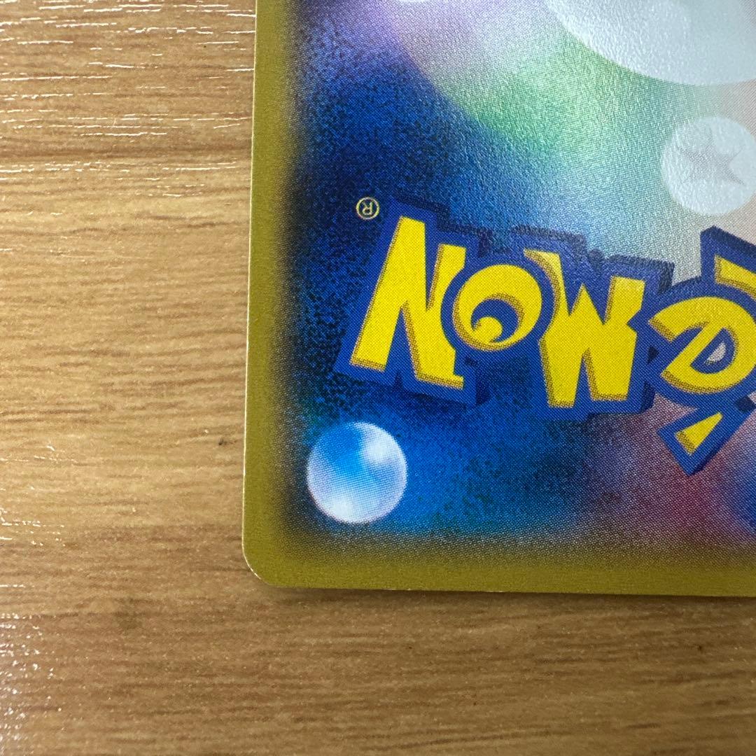 ポケモンカード　ミツル SR XY6 エメラルドブレイク 089/078