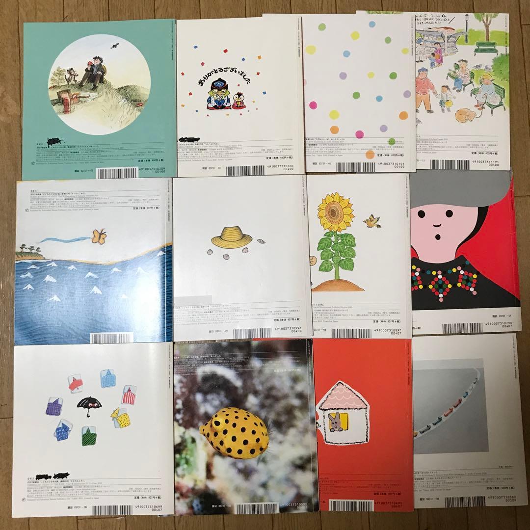 こどものとも年少版51冊+えほんのいりぐち5冊　計56冊セット