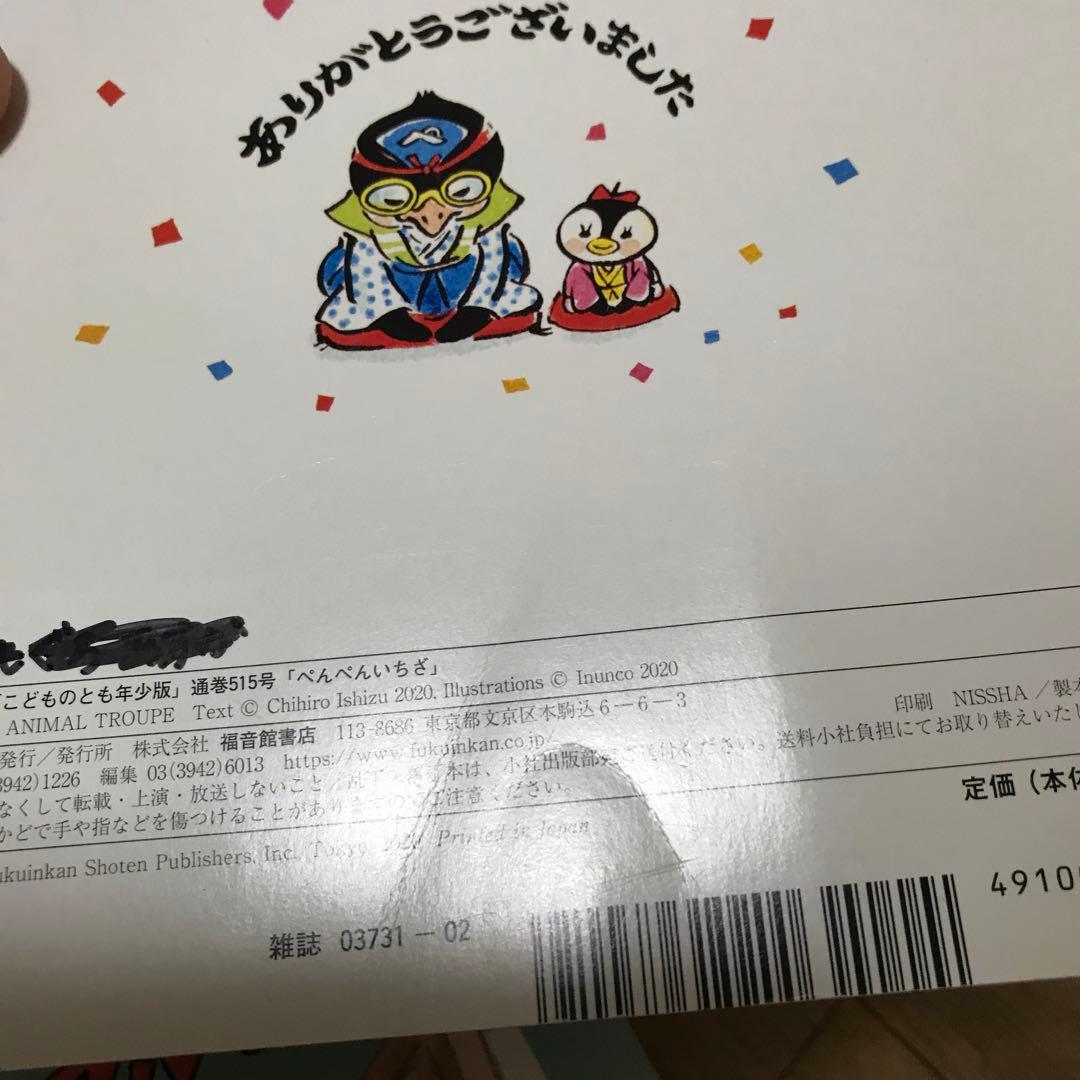こどものとも年少版51冊+えほんのいりぐち5冊　計56冊セット