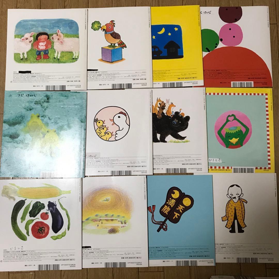 こどものとも年少版51冊+えほんのいりぐち5冊　計56冊セット