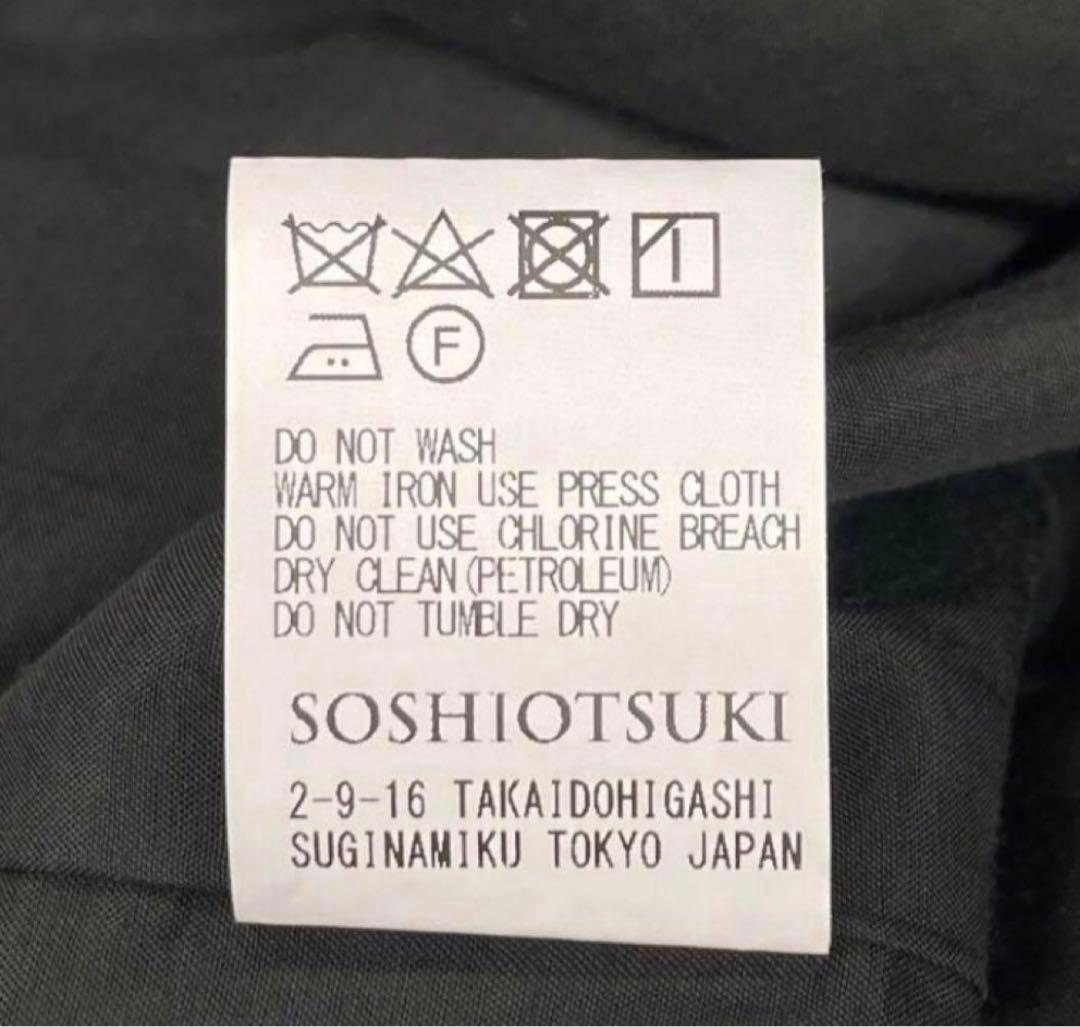 soshiotsukiジャケット