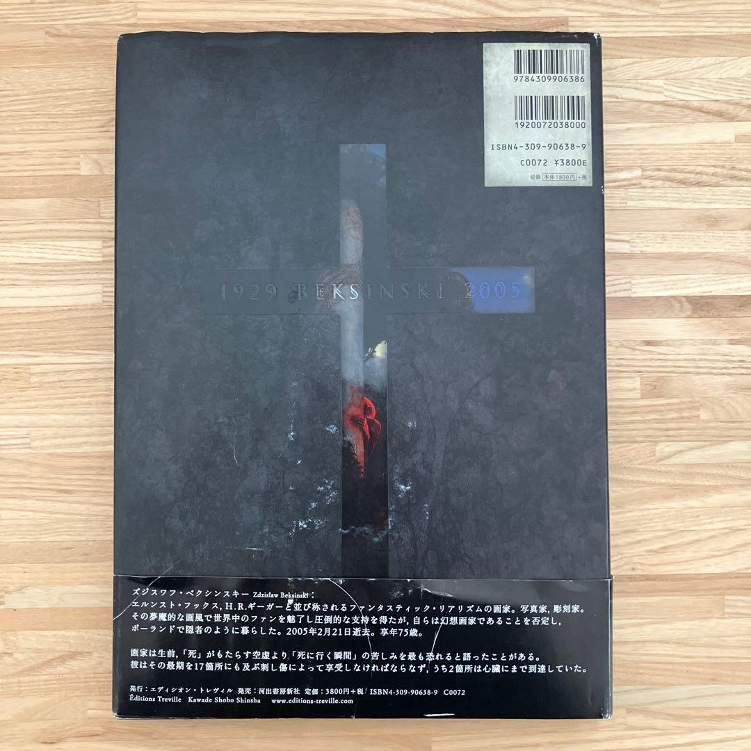 ベクシンスキー作品集成