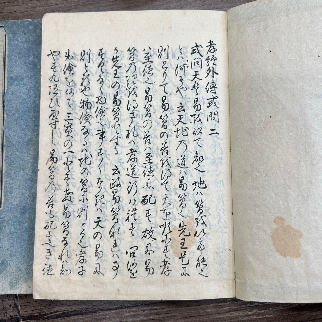 孝經外傳或問 全4巻