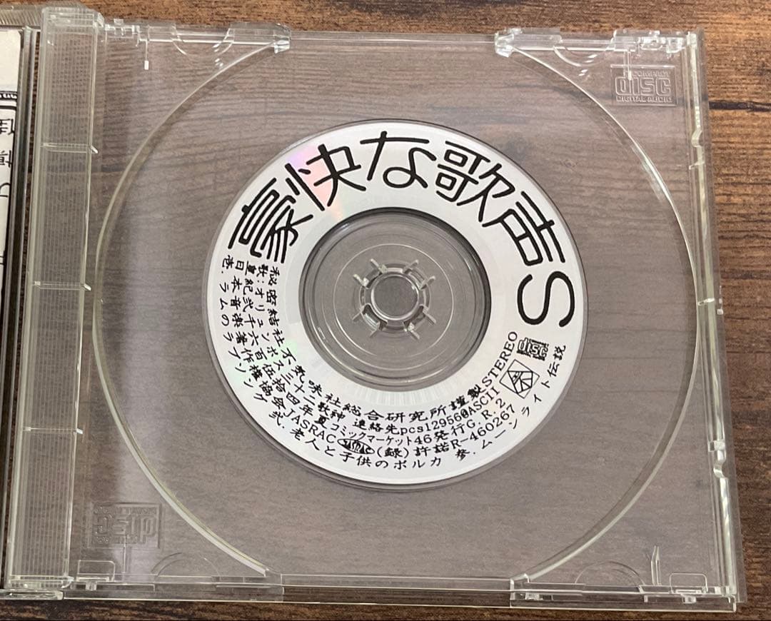 【レア】オリュンポス三十二歌神 CD2枚 豪快な歌声 T1 S 豪快新聞付き