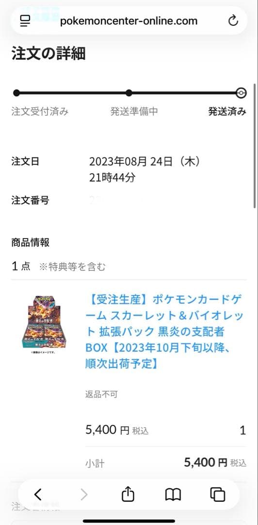 ポケモンカードゲーム 拡張パックセット