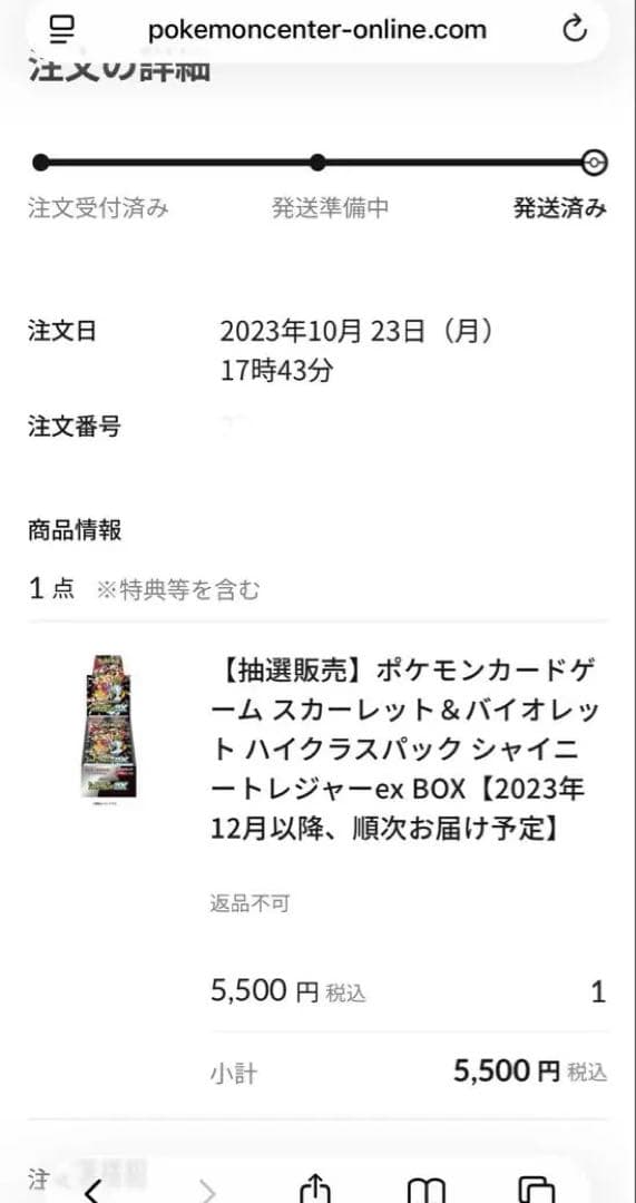 ポケモンカードゲーム 拡張パックセット