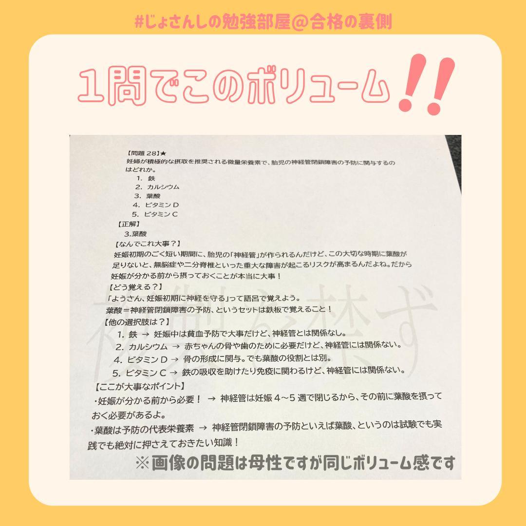 助産師学校受験対策ドリル①～④ 小児フルセット200問 国試 看護師