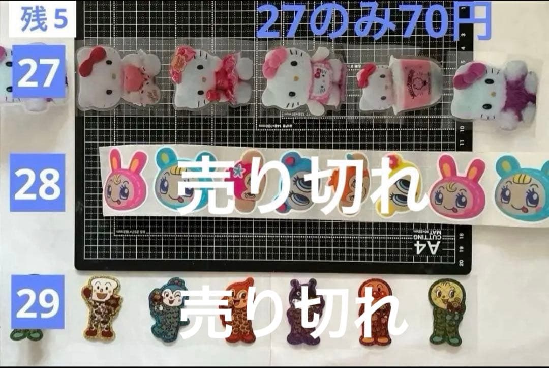 2/24更新　ALL60円(一部70円)20再入荷！　リオ　たまごっち