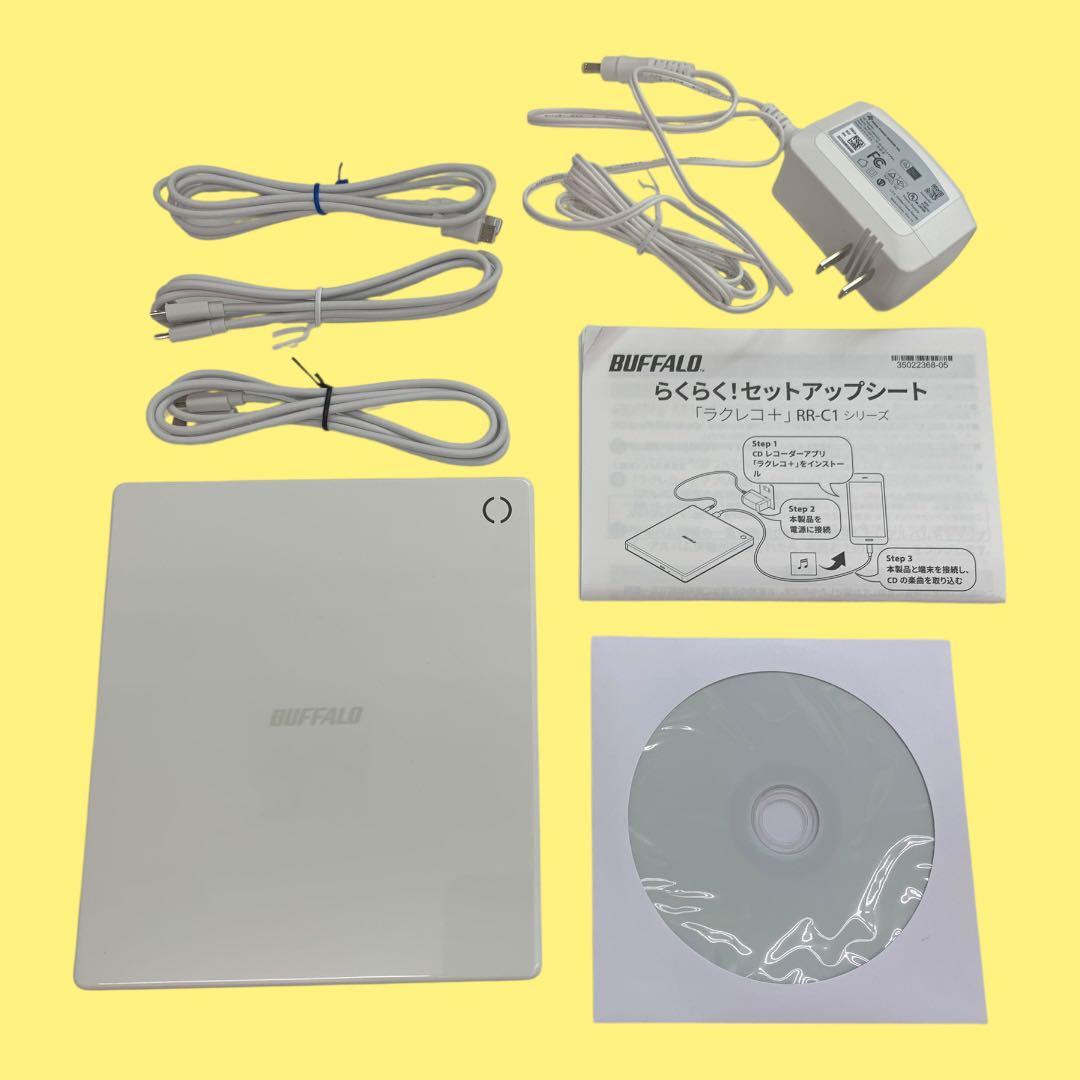 【トマト 】BUFFALO ラクレコ CDレコーダー RR-C1-WH/N