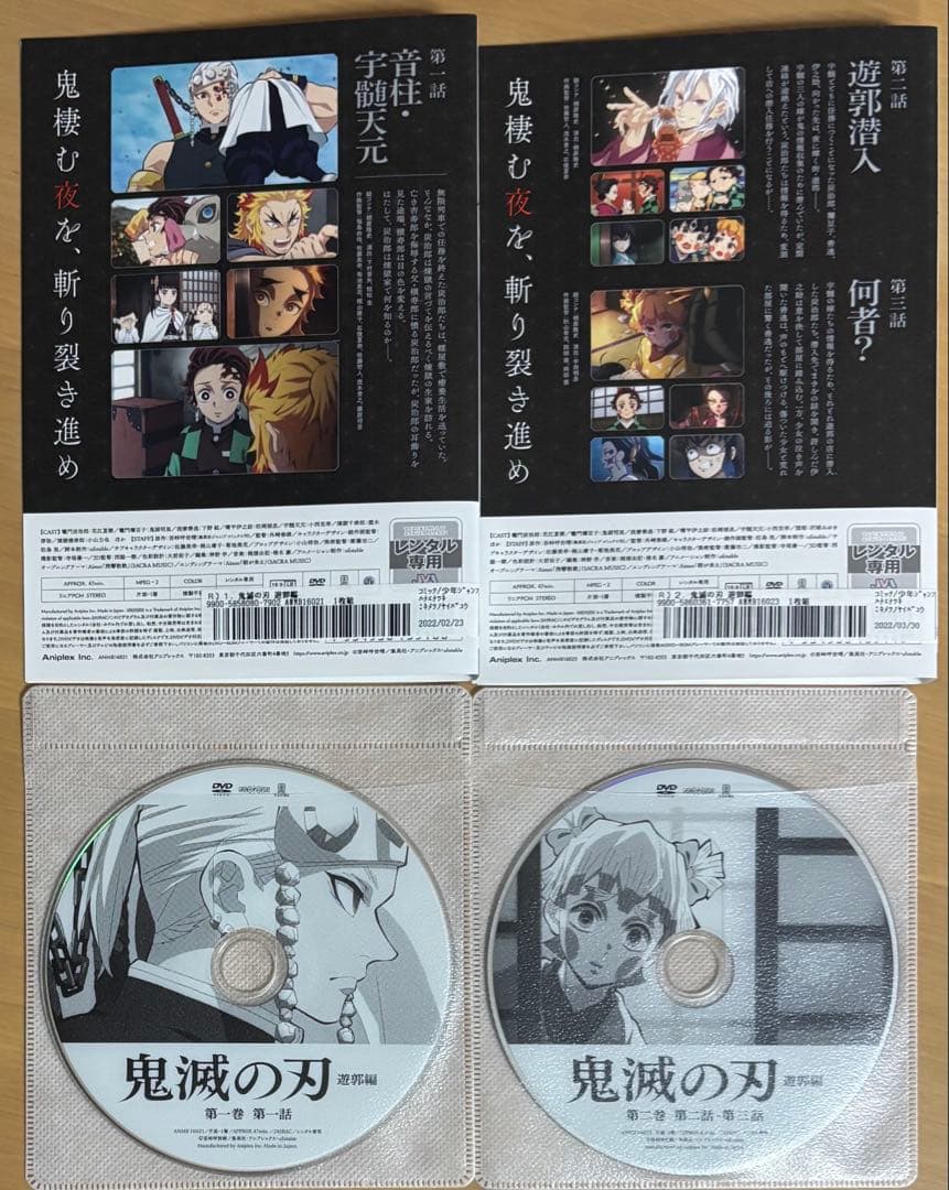 鬼滅の刃 遊郭編 DVD全6巻セット 吾峠呼世晴