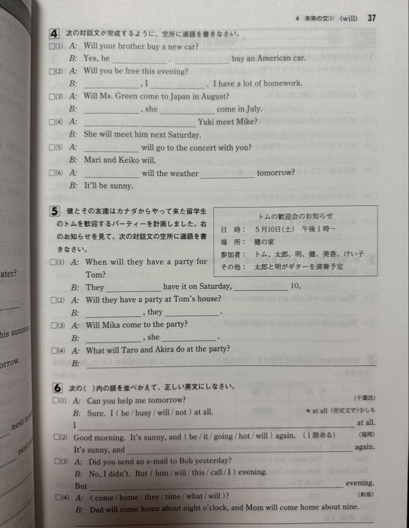 [最新版/新品]☆Win Pass 英語　問題集(中学2年生)他、合計6冊