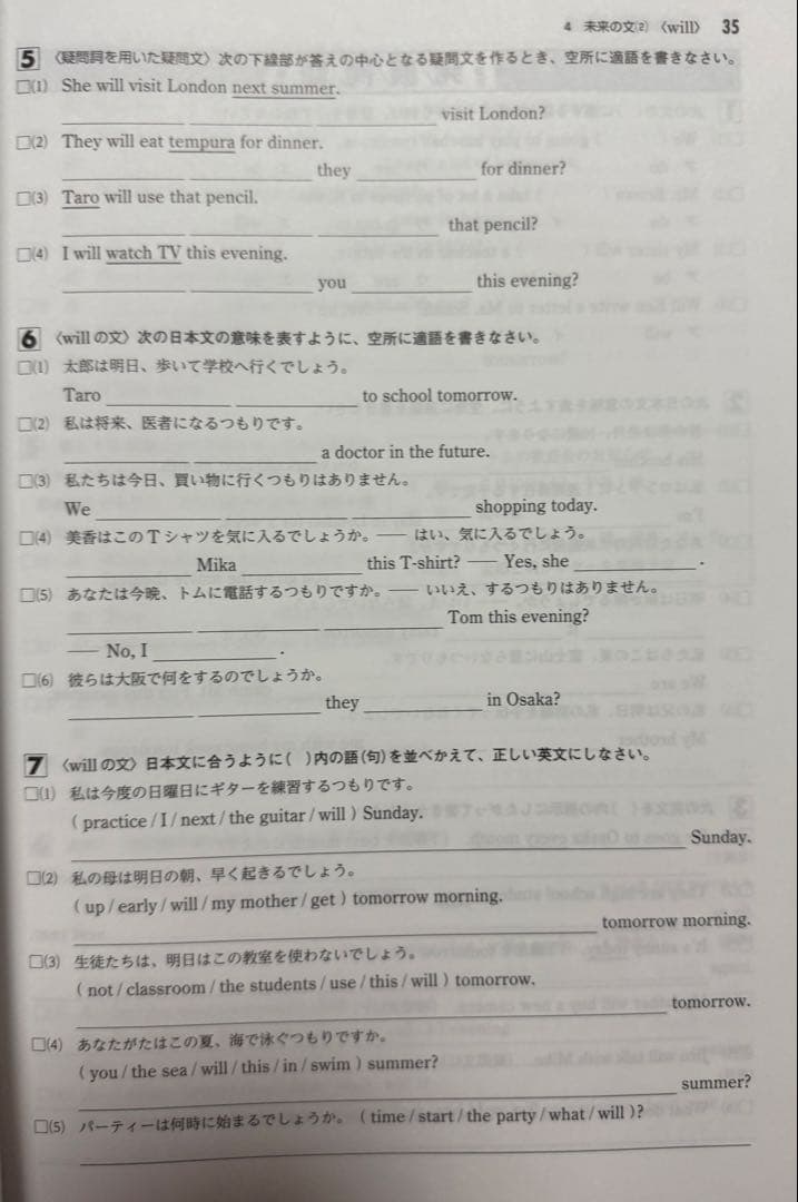 [最新版/新品]☆Win Pass 英語　問題集(中学2年生)他、合計6冊