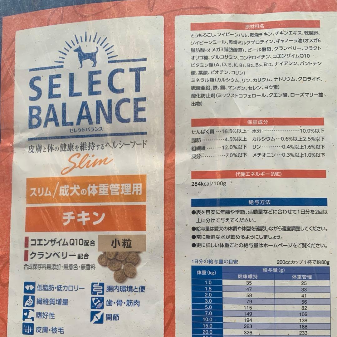 スリムチキン15キロ