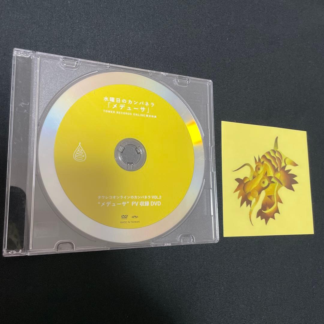 水曜日のカンパネラ 限定特典 タワレコオンラインのカンパネラ