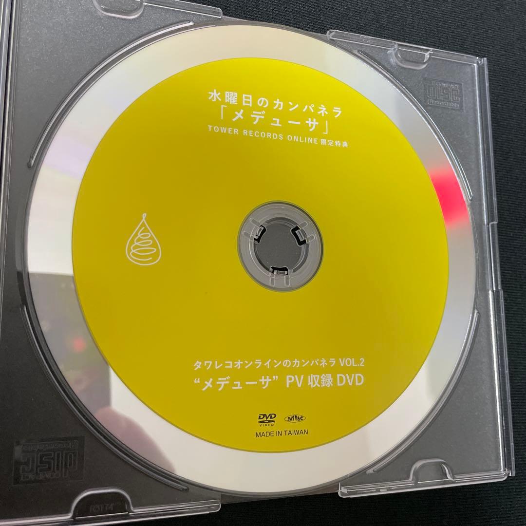 水曜日のカンパネラ 限定特典 タワレコオンラインのカンパネラ