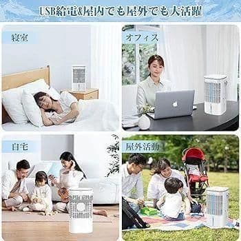 LAOVER 冷風機 冷風扇 クーラー 卓上 ミニ エアコン ホワイト