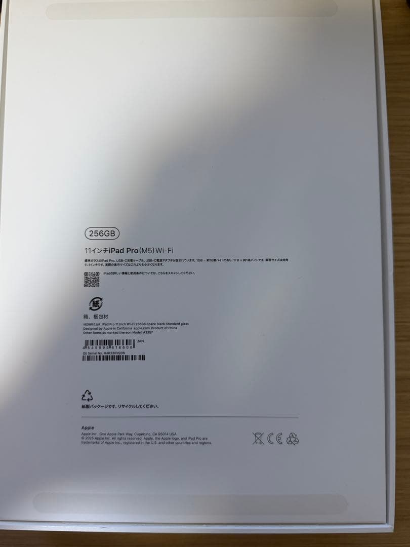 Apple iPad Pro 11インチ M5 256GB Wi-Fi